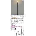 コイズミ照明 AU55790 アウトドアライト ガーデンライト 非調光 電球色 キャブタイヤケーブル別売 防雨型 サテンブラック
