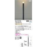 コイズミ照明 AU55790 アウトドアライト ガーデンライト 非調光 電球色 キャブタイヤケーブル別売 防雨型 サテンブラック