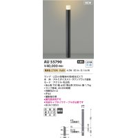 コイズミ照明 AU55790 アウトドアライト ガーデンライト 非調光 電球色 キャブタイヤケーブル別売 防雨型 サテンブラック