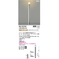 コイズミ照明 AU55792 アウトドアライト ガーデンライト 非調光 電球色 キャブタイヤケーブル別売 防雨型 サテンシルバー