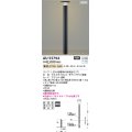 コイズミ照明 AU55794 アウトドアライト ガーデンライト 非調光 電球色 キャブタイヤケーブル別売 防雨型 サテンブラック