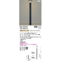 コイズミ照明 AU55794 アウトドアライト ガーデンライト 非調光 電球色 キャブタイヤケーブル別売 防雨型 サテンブラック