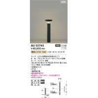 コイズミ照明 AU55795 アウトドアライト ガーデンライト 非調光 電球色 キャブタイヤケーブル別売 防雨型 サテンブラック