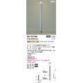 コイズミ照明 AU55796 アウトドアライト ガーデンライト 非調光 電球色 キャブタイヤケーブル別売 防雨型 サテンシルバー