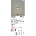 コイズミ照明 AU55797 アウトドアライト ガーデンライト 非調光 電球色 キャブタイヤケーブル別売 防雨型 サテンシルバー