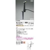 コイズミ照明 AU55798 アウトドアライト スポットライト 非調光 電球色 防雨型 サテンブラック