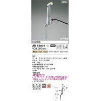 コイズミ照明 AU55801 アウトドアライト スポットライト 非調光 電球色 防雨型 サテンシルバー