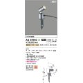 コイズミ照明 AU55960 アウトドアライト スポットライト 非調光 電球色 スパイク式 防雨型 サテンシルバー