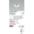 コイズミ照明　AU92107L　LED防雨防湿ダウン LEDランプ別売 調光 ユニバーサル ON・OFF 埋込穴φ75 JDR65W/40W相当 ホワイト