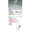 コイズミ照明　AU92261　アウトドアライト LED一体型 非調光 電球色 広角 防雨型 コネクタ付 シルバーメタリック