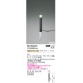 コイズミ照明　AU92264　アウトドアライト LED一体型 非調光 電球色 防雨型 ねじ込式 コネクタ付 ブラック