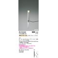 コイズミ照明　AU92266　アウトドアライト LED一体型 非調光 電球色 防雨型 ねじ込式 コネクタ付 シルバーメタリック