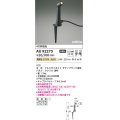 コイズミ照明　AU92275　アウトドアライト LED一体型 非調光 電球色 中角 防雨型 コネクタ付 サテンブラック