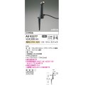 コイズミ照明　AU92277　アウトドアライト LED一体型 非調光 電球色 中角 防雨型 コネクタ付 サテンブラック