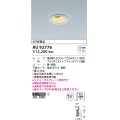 コイズミ照明　AU92776　ダウンライト 埋込穴φ75 ランプ別売 調光器別売 LEDランプ 防雨・防湿型 ファインホワイト