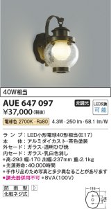 コイズミ照明　AUE647097　ポーチライト 壁 ブラケットライト 白熱球40W相当 LED付 電球色 防雨型 茶色 透明ひび焼ガラス