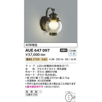 コイズミ照明　AUE647097　ポーチライト 壁 ブラケットライト 白熱球40W相当 LED付 電球色 防雨型 茶色 透明ひび焼ガラス