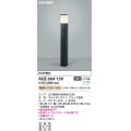 コイズミ照明　AUE664150(別梱包2ヶ口)　ガーデンライト ポール灯 自動点滅器付 白熱球60W相当 LED付 電球色 黒色 防雨型