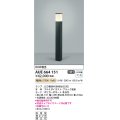 コイズミ照明　AUE664151(別梱包2ヶ口)　ガーデンライト ポール灯 白熱球60W相当 LED付 電球色 黒色 防雨型