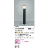 コイズミ照明　AUE664151(別梱包2ヶ口)　ガーデンライト ポール灯 白熱球60W相当 LED付 電球色 黒色 防雨型