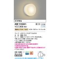 コイズミ照明 AW55081 ブラケット 調光 調光器別売 LED 電球色 直付・壁付取付 防雨・防湿型 白色