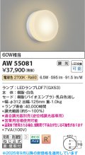 コイズミ照明 AW55081 ブラケット 調光 調光器別売 LED 電球色 直付・壁付取付 防雨・防湿型 白色