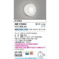 コイズミ照明 AW55082 ブラケット 調光 調光器別売 LED 昼白色 直付・壁付取付 防雨・防湿型 白色