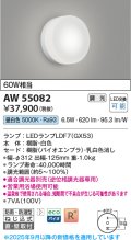 コイズミ照明 AW55082 ブラケット 調光 調光器別売 LED 昼白色 直付・壁付取付 防雨・防湿型 白色