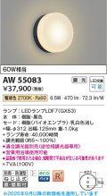 コイズミ照明 AW55083 ブラケット 調光 調光器別売 LED 電球色 直付・壁付取付 防雨・防湿型 黒色