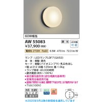 コイズミ照明 AW55083 ブラケット 調光 調光器別売 LED 電球色 直付・壁付取付 防雨・防湿型 黒色