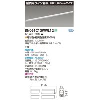 東芝ライテック　BN061C13WWL12　屋内用ライン器具 電球色 全長1200mm 電源内蔵 非調光
