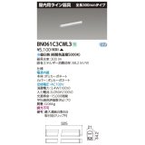 東芝ライテック　BN061C3CWL3　屋内用ライン器具 昼白色 全長300mm 電源内蔵 非調光