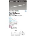東芝ライテック　BN061C9CWL9　屋内用ライン器具 昼白色 全長900mm 電源内蔵 非調光