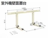 東芝 ルームエアコン部材　C-KG-L　室外機壁面置台 [■]