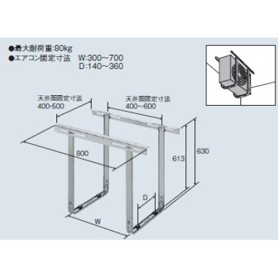 画像1: ルームエアコン別売り品 コロナ　C-TZAM　公団用吊り金具 [■【本体同時購入のみ】]