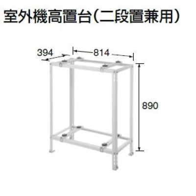 画像1: 日本キヤリア(東芝) ルームエアコン部材 C-WG 室外機高置台(二段置兼用)