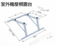 日本キヤリア(東芝) ルームエアコン部材 C-YUG-L 室外機屋根置台