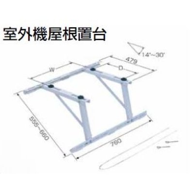 画像1: 日本キヤリア(東芝) ルームエアコン部材 C-YUG-L 室外機屋根置台