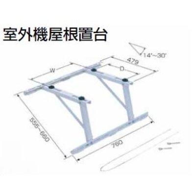 画像1: 東芝 ルームエアコン部材　C-YUG-L　室外機屋根置台 [■]