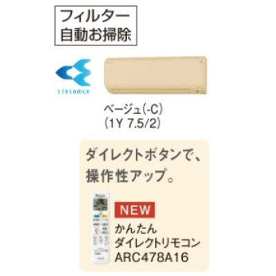 画像1: マルチエアコン ダイキン　C22RTCXV-C　システムマルチ室内機 壁掛形 2.2kW ベージュ [♪▲]