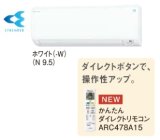 マルチエアコン ダイキン　C22RTV-W　システムマルチ室内機 壁掛形 2.2kW ホワイト [♪▲]