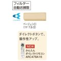 マルチエアコン ダイキン　C36RTCXV-C　システムマルチ室内機 壁掛形 3.6kW ベージュ [♪▲]