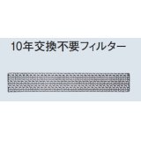 ルームエアコン別売り品 コロナ　CSH-JF2　10年交換不要フィルター [♭■]