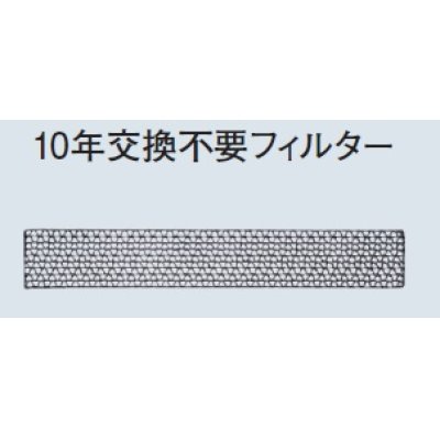 画像1: ルームエアコン別売り品 コロナ　CSH-JF2　10年交換不要フィルター [♭■]