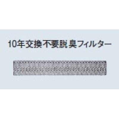 画像1: ルームエアコン別売り品 コロナ　CSH-JF3　10年交換不要脱臭フィルター [♭■]