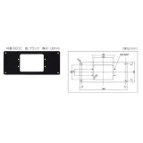 別売あっせん部材 三化工業　D-0070-05パネル　(TMKEメンテパネル大） [■]