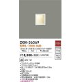 大光電機(DAIKO)　DBK-36569　ブラケット 足元灯 LED内蔵 非調光 電球色 埋込穴□100 ホワイト
