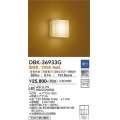 大光電機(DAIKO)　DBK-36933G　ブラケット 和風 LED内蔵 調光(調光器別売) 電球色