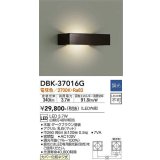 大光電機(DAIKO)　DBK-37016G　ブラケット LED内蔵 調光(調光器別売) 電球色 上下配光タイプ ダークブラウン