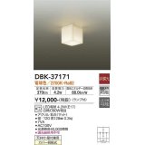 【数量限定特価】大光電機(DAIKO)　DBK-37171　小型シーリング ランプ付 非調光 電球色￡